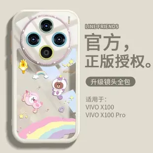 LINE FRIENDS布朗熊適用vivox100手機殼新款透明x100pro手機套可愛por高級感全包防摔的vivo男女vovo情侶vivi