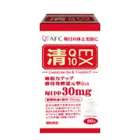 在飛比找蝦皮購物優惠-日本AFC 菁鑽清Q10膠囊EX 90粒/瓶 (Q10養顏美