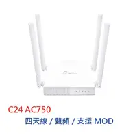 在飛比找蝦皮商城優惠-TP-Link Archer C24 AC750 雙頻 IP