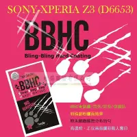 在飛比找Yahoo!奇摩拍賣優惠-w鯨湛國際~HODA-BBHC SONY XPERIA Z3