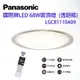 國際牌 Panasonic LGC81110A09 LED 調光調色 吸頂燈 透明框 保固五年 日本製