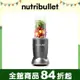 【美國NutriBullet】基礎4件組 600W高效營養果汁機(金屬灰)