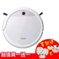 在飛比找ETMall東森購物網優惠-超值買一送一 福利品 SABA路徑導航掃地機器人附遙控器 S