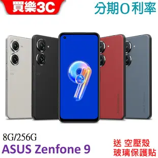 ASUS Zenfone 9 手機 8G/256G【送 空壓殼+玻璃保護貼】AI2202