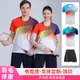 IBUY 羽球衣 羽毛球服 網球上衣 速幹羽毛球服套裝現貨批髮 乒乓球網球服比賽訓練服球衣定製印字運動套裝運動T恤排汗衫