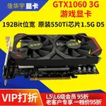 ♞,♘全新GTX1060臺式機電腦遊戲顯卡DDR5外貿海外版3G現貨原芯片550TI