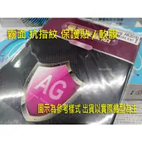 在飛比找蝦皮購物優惠-【霧面】鴻海 InFocus M370M-370 M372 