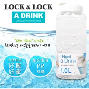Lock & Lock 樂扣樂扣 冷水瓶 夏日沁涼水壺1.5L HAP812 現貨 廠商直送