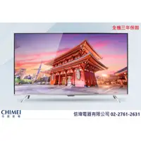 在飛比找蝦皮購物優惠-【信瑋電器】CHIMEI 奇美家電   R7系列 - TL-