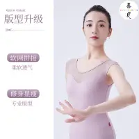 在飛比找蝦皮購物優惠-【速發】成人女無袖網紗拼接顯瘦舞蹈連身衣 後背水滴鏤空體操服