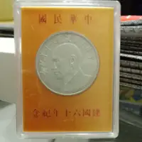 在飛比找蝦皮購物優惠-中華民國建國60年紀念幣