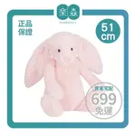 【樂森藥局】英國 JELLYCAT  BASHFUL PINK BUNNY 寶貝粉兔51CM/公分、安撫玩偶