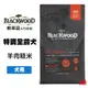 柏萊富 Blackwood 特調全齡犬配方 羊肉+糙米 2.2公斤/5磅 幼犬 成犬 高齡犬飼料 (6.6折)