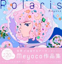 在飛比找誠品線上優惠-Polaris: The Art of Meyoco