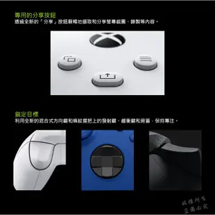 Microsoft 微軟 XBOX Wireless Controller 無線控制器 手把/搖桿/衝擊藍 冰雪白