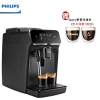 在飛比找iOPEN Mall優惠-【贈Saeco雙層玻璃杯+一磅咖啡豆】PHILIPS EP2