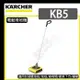 KB5 直立式 無線電動掃地機 / 德國 KARCHER 凱馳 (8.1折)