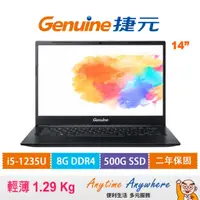 在飛比找蝦皮商城優惠-Genuine 捷元14X 筆記型電腦/ i5-1235U 