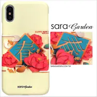 在飛比找神腦生活優惠-【Sara Garden】客製化 手機殼 蘋果 iPhone