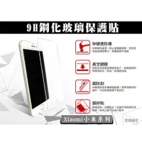 在飛比找蝦皮購物優惠-《9H玻璃貼》Xiaomi 小米A1 小米A2 小米A3 小