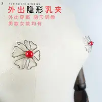 在飛比找蝦皮購物優惠-【桃花島成人專營】乳夾外出乳頭夾子情趣sm露出乳房外出調教道