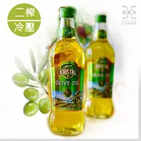 在飛比找蝦皮購物優惠-限時下殺↘Kristal Olive Oil土耳其原裝進口橄