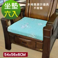 在飛比找PChome24h購物優惠-【凱蕾絲帝】台灣製造-高支撐記憶聚合絨布緹花坐墊/沙發墊/實