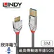 ※ 欣洋電子 ※ LINDY林帝 CROMO LINE USB3.0 TYPE-A/公 TO MICRO-B/公傳輸線(36659) 3M