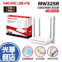 在飛比找蝦皮購物優惠-【熱銷】Mercusys 水星網路 MW325R 300Mb