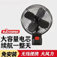 在飛比找蝦皮商城精選優惠-現貨✅鋰電池風扇 充電式電風扇 小型戶外大藝款電池風扇 鋰電