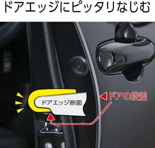日本 SEIWA 黏貼式 車門 防撞條 防護條 保護 - 鍍鉻黑 K435