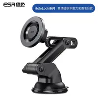 在飛比找momo購物網優惠-【ESR 億色】ESR億色 HaloLock 星環車載磁吸支