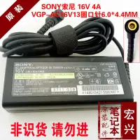 在飛比找Yahoo!奇摩拍賣優惠-原裝 索尼/SONY筆電電源變壓器TZ TX TT系列16V