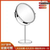 在飛比找Yahoo!奇摩拍賣優惠-雙面化妝鏡3510倍放大鏡8寸臺式梳妝鏡宿舍金屬桌面鏡子