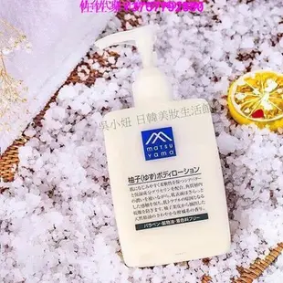 佐佐家日本松山油脂 matsuyama身體乳300ml  共3款 CP值高 人氣熱銷款!