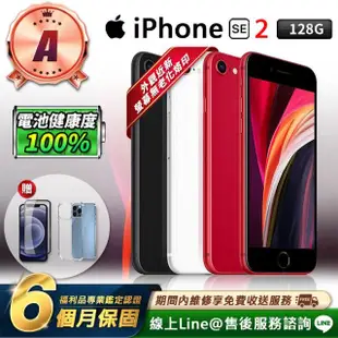 【Apple】A級福利品 iPhone SE2 4.7吋 128G 智慧型手機(贈超值配件禮)