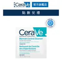 在飛比找蝦皮購物優惠-CeraVe適樂膚 淨膚白泥抗粉痘潔面露 1.5ml 會員加