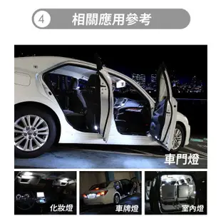 LED t10 側發光 高亮度晶片 單面設計 車廂燈 車門燈 車內燈 牌照燈 行李廂燈