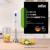 在飛比找樂天市場購物網優惠-日本公司貨 BRAUN 德國百靈 MQ10001MWH 手持