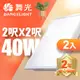 【舞光】LED柔光平板燈 2呎X2呎 40W 直下式 輕鋼架面板燈 2年保固 - 2入(白光/自然光/黃光)