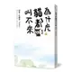 為什麼貓都叫不來。(最終)【書衣海報版】