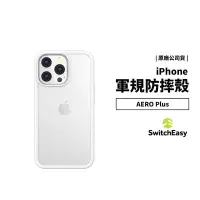 在飛比找Yahoo!奇摩拍賣優惠-SwitchEasy iPhone 13 Pro Max A