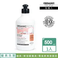 在飛比找Yahoo奇摩購物中心優惠-Organic People 有機人 葡萄柚&甜橙有機抗油洗