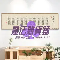 在飛比找Yahoo!奇摩拍賣優惠-佛經中式心經掛畫玄關書房掛畫金剛經裝飾畫禪意佛系客廳經文字畫