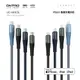 【優質通信零件廣場】ONPRO UC-MFIC2L120 MFI認證 Type-C to Lightning 快充傳輸線