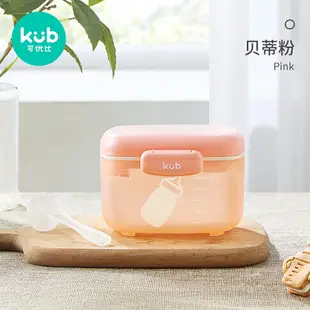 奶粉盒 KUB奶粉盒 便攜外出奶粉分裝盒兒童輔食儲存罐子密封米粉格『XY34267』