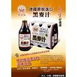 崇德發黑麥汁250ML 20瓶