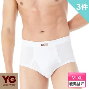 【YG 天鵝內衣】3件組竹纖維抑菌排汗羅紋三角褲(吸濕排汗-男內褲)