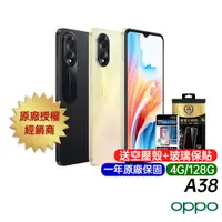 在飛比找蝦皮商城優惠-OPPO A38 (4G+128G) 送空壓殼+玻璃保貼 台