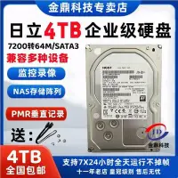 在飛比找Yahoo!奇摩拍賣優惠-優選好品質·可開統編 HGST日立4TB企業級 4000G臺